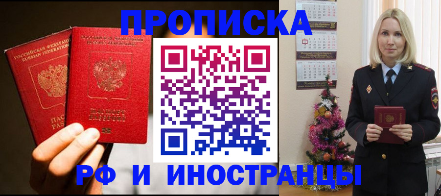 прописка гарантия в Галиче