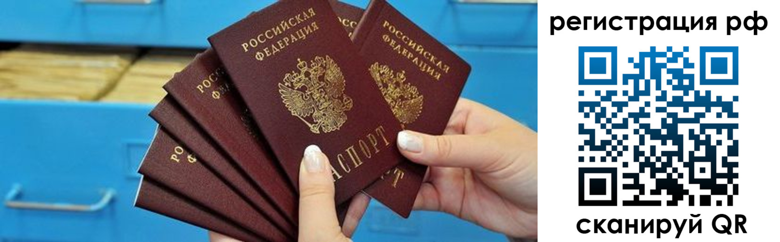 временная прописка в Галиче