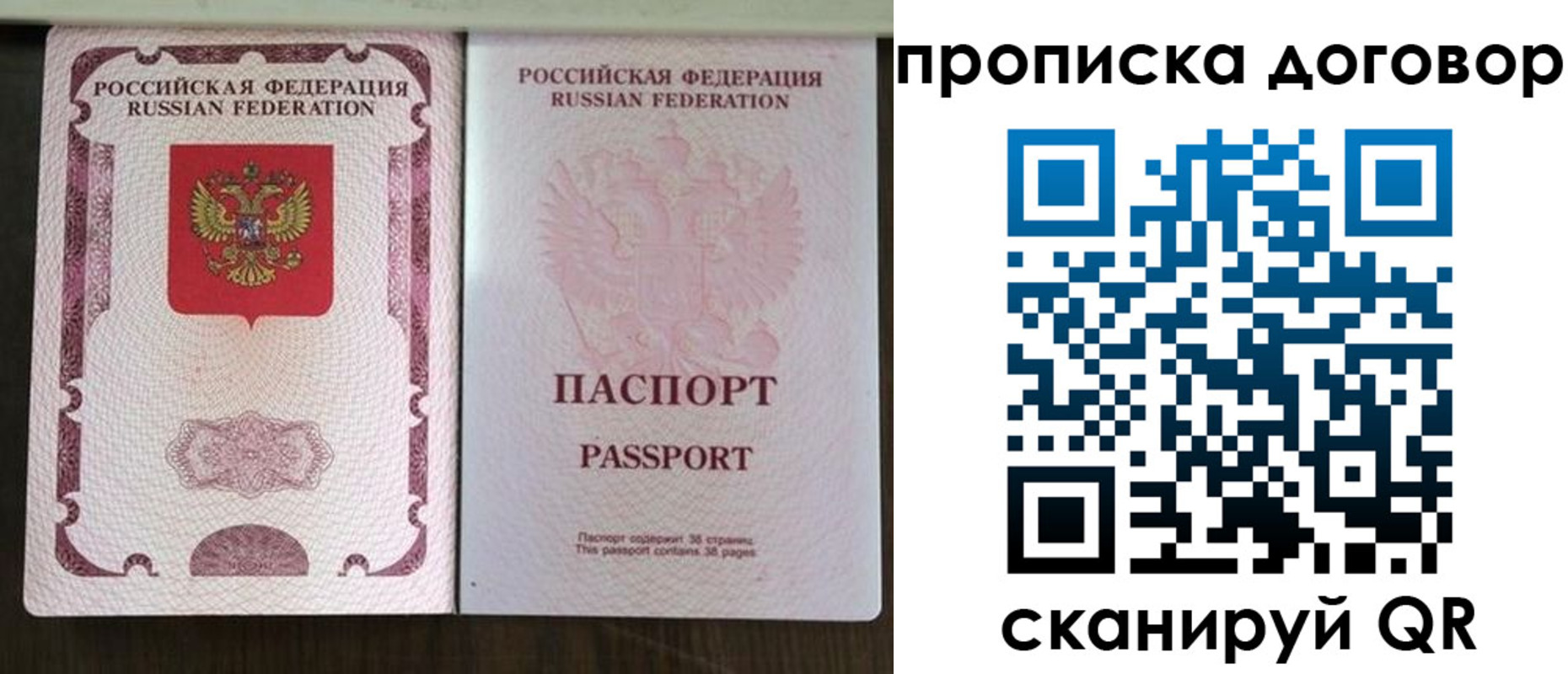 прописка для военкомата в Галиче