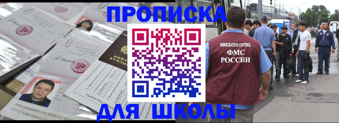 прописка 2025 в Галиче