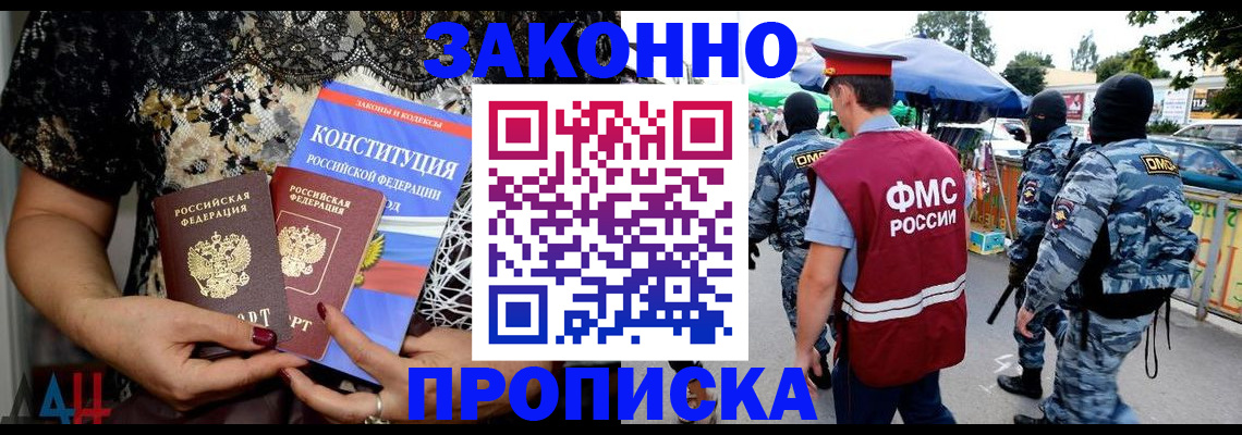 временная регистрация для школы в Галиче