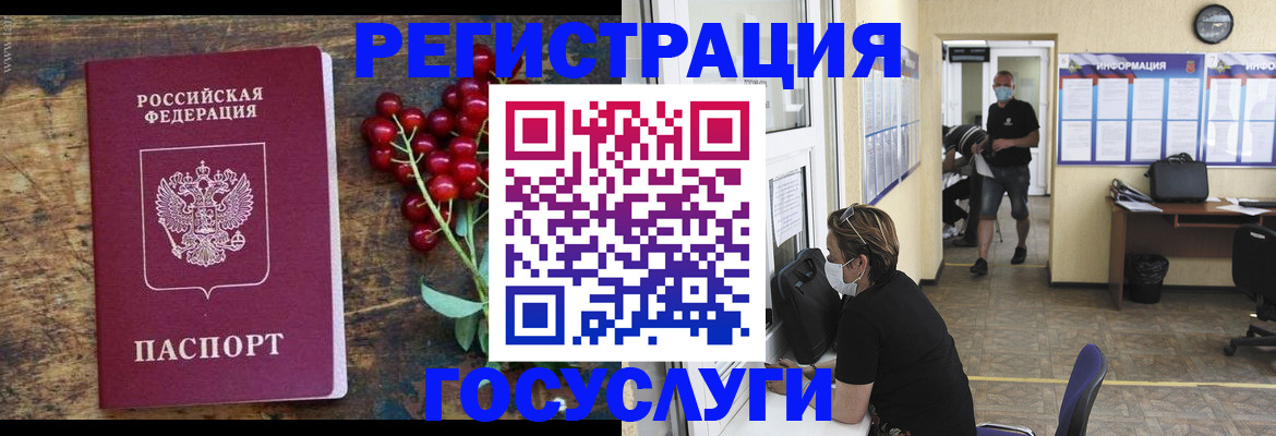 прописка ребенка в Галиче