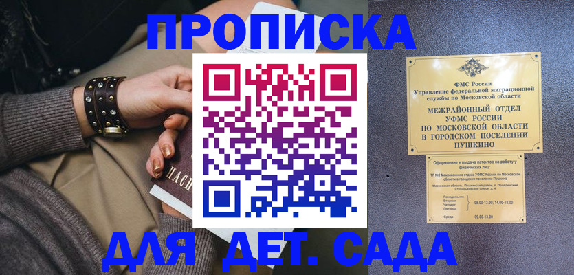 временная регистрация в Галиче