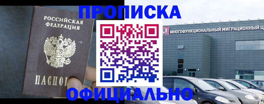 прописка 2025 в Галиче
