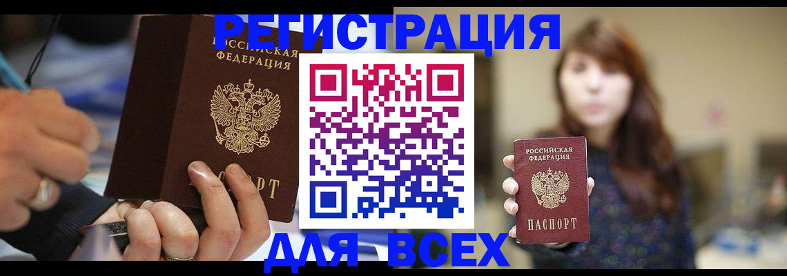 прописка для школы в Галиче