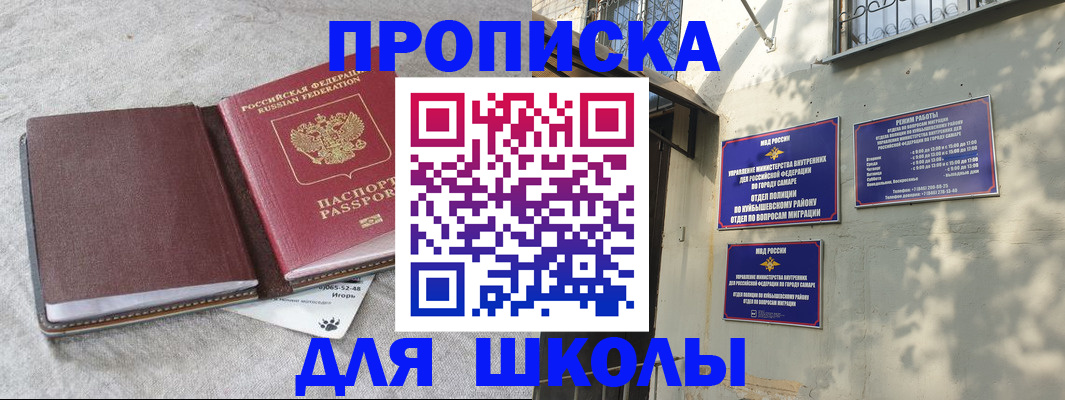 купить прописку в Галиче