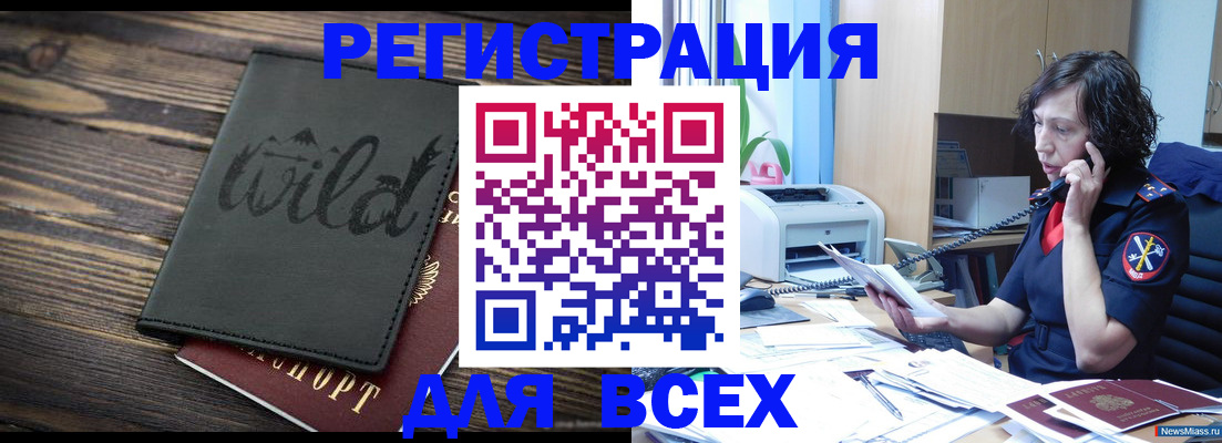прописка иностранных граждан в Галиче